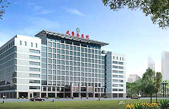 武警总医院