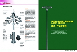 LED高杆灯