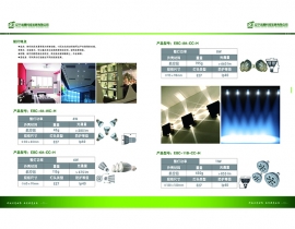 EBC-8A-CC-H型工矿灯