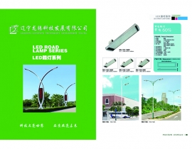 led照明路灯厂家
