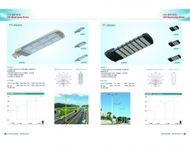 大功率led路灯生产厂家
