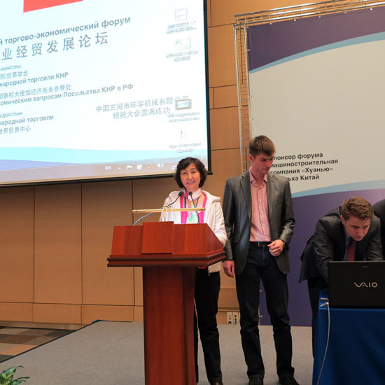 贾淑梅董事长在中俄经贸发展论坛上讲话2.jpg