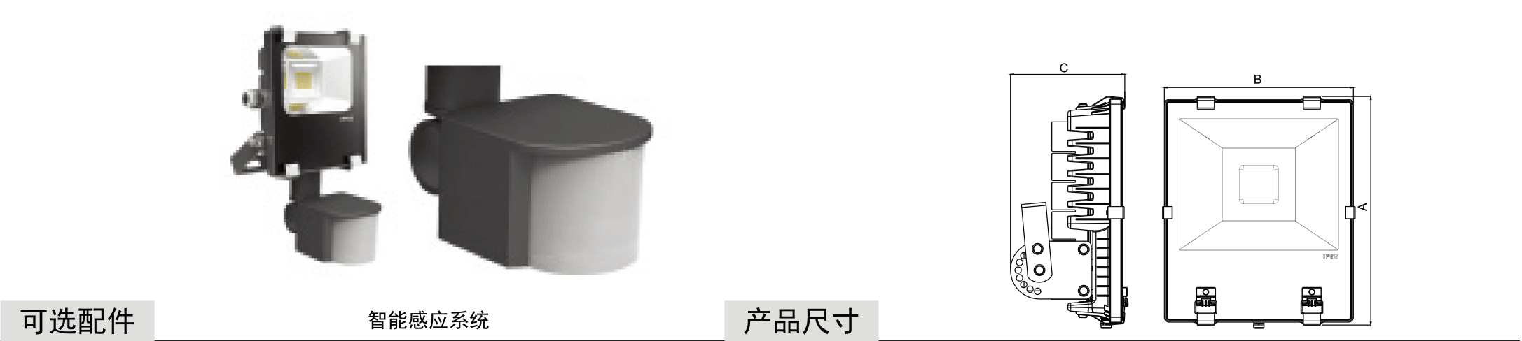 灵鲨系列投光灯