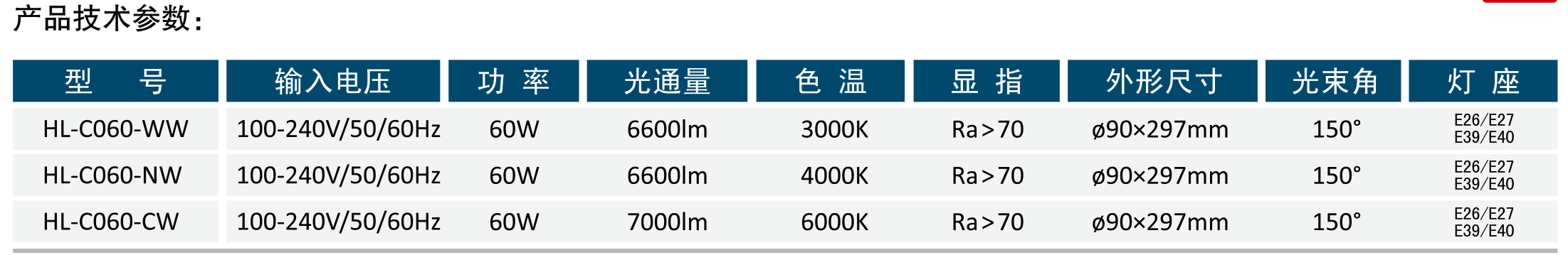 玉米灯