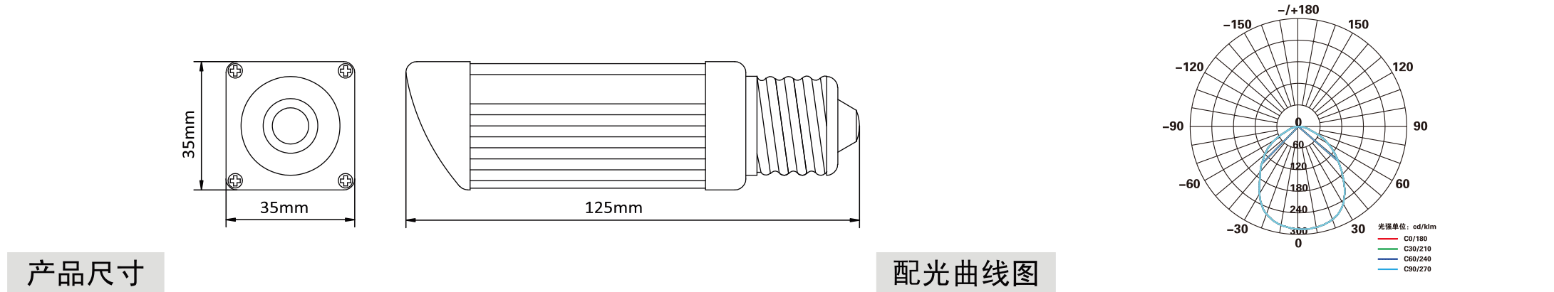 横插灯