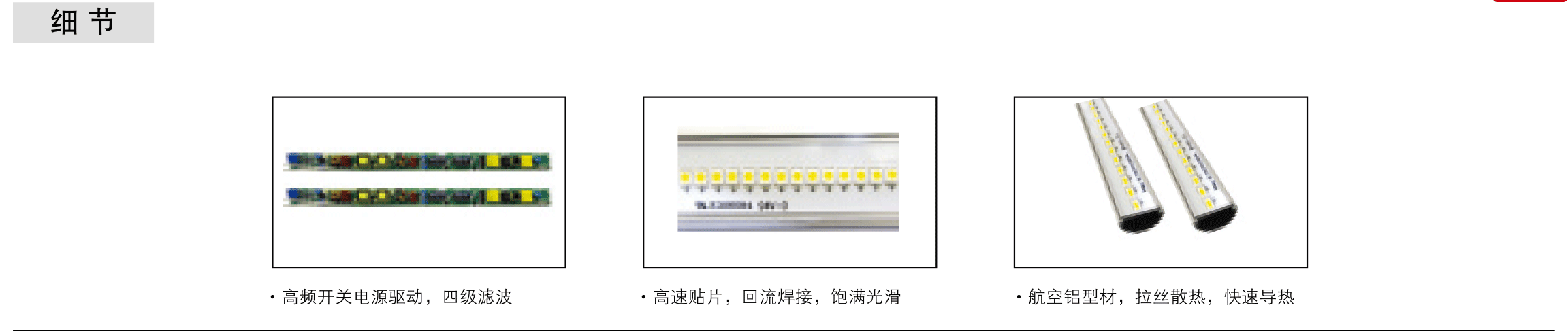 T8日光灯