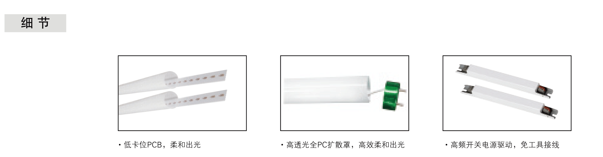 T5日光灯