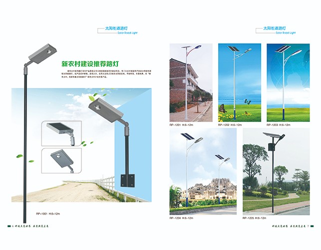 太阳能道路灯