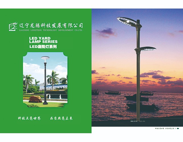 庭院灯
