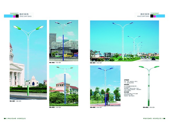 LED路灯