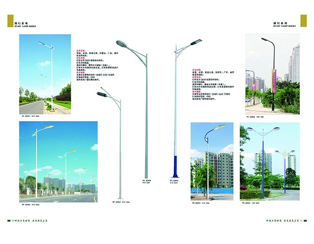 LED路灯
